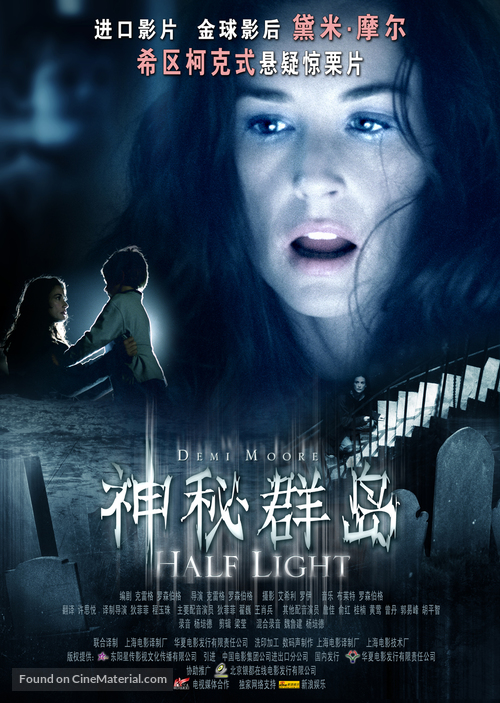 Half Light - Chinese Movie Poster