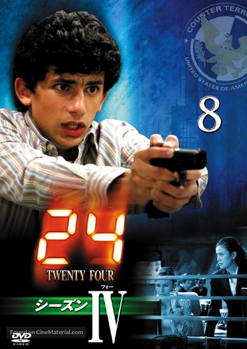 &quot;24&quot; - Japanese DVD movie cover