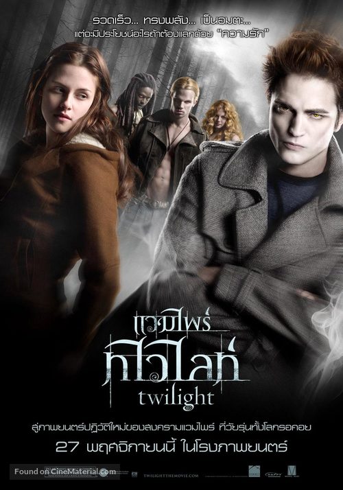 Twilight - Thai Movie Poster