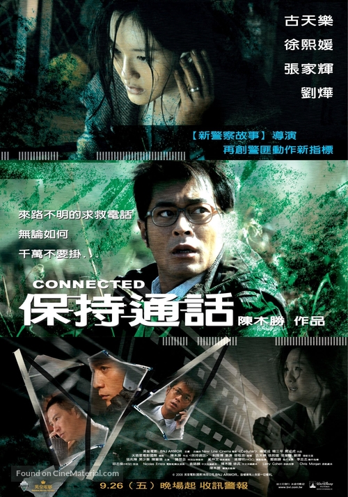 Bo chi tung wah - Taiwanese Movie Poster
