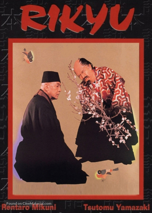 Rikyu - Japanese Movie Cover