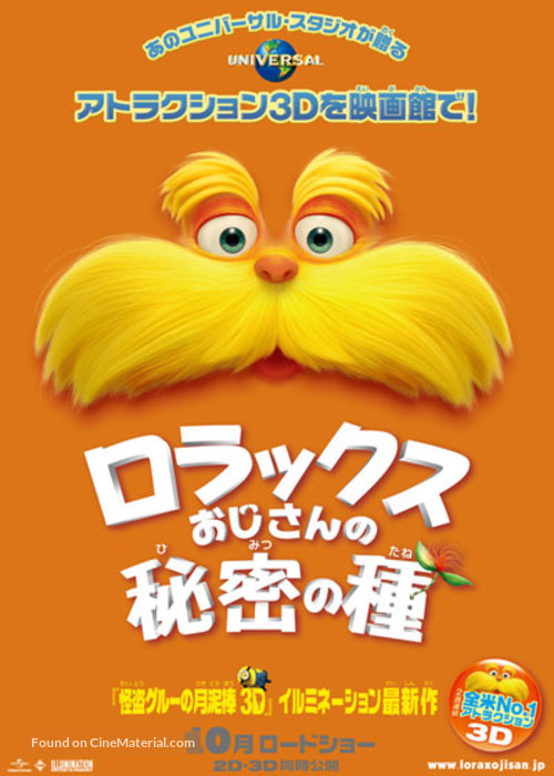 The Lorax - Japanese Movie Poster