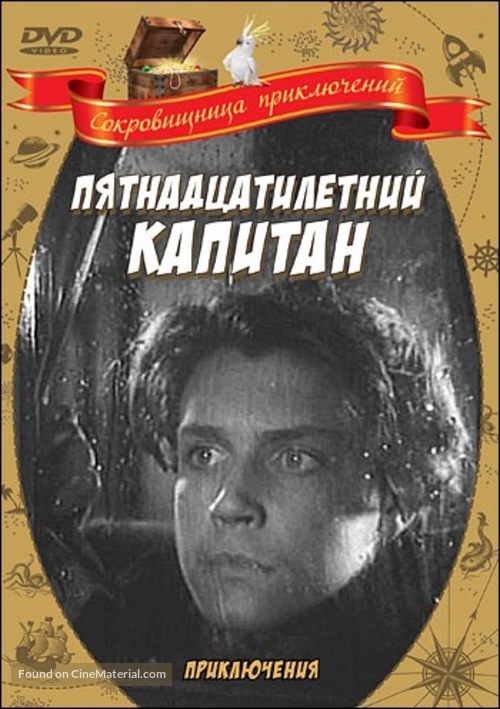 Pyatnadtsatiletniy kapitan - Russian DVD movie cover
