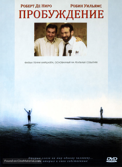 Awakenings - Russian DVD movie cover