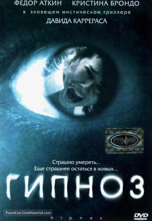 Hipnos - Russian DVD movie cover