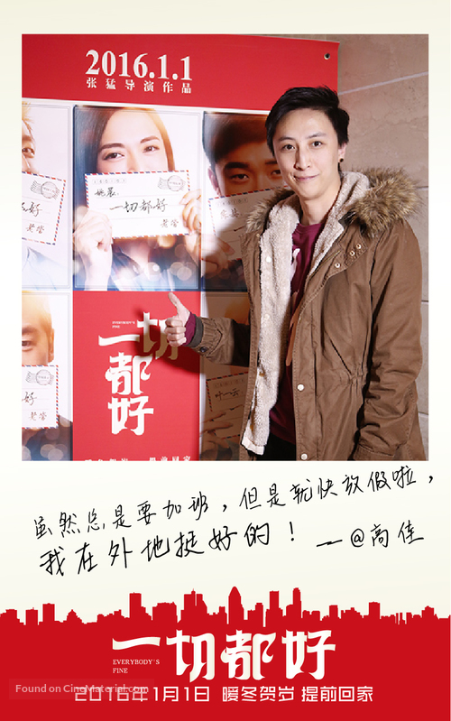 Everybody&#039;s Fine - Chinese Movie Poster