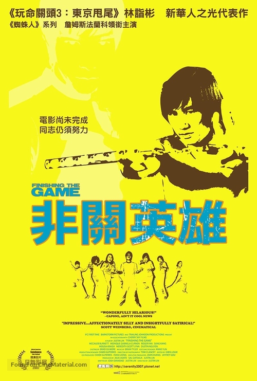 Finishing the Game - Taiwanese Movie Poster