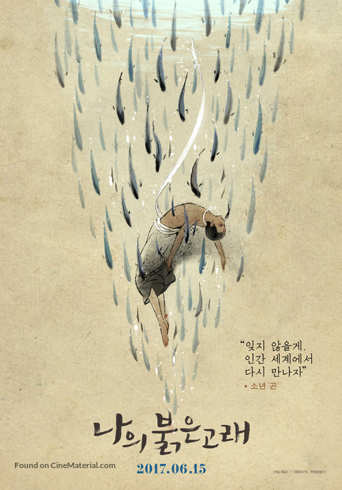 Da Hai - South Korean Movie Poster