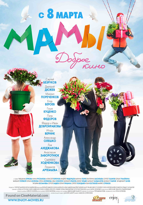 Mamy - Russian Movie Poster