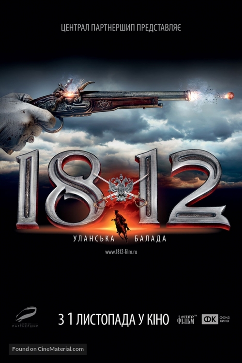 1812. Ulanskaya ballada - Ukrainian Movie Poster