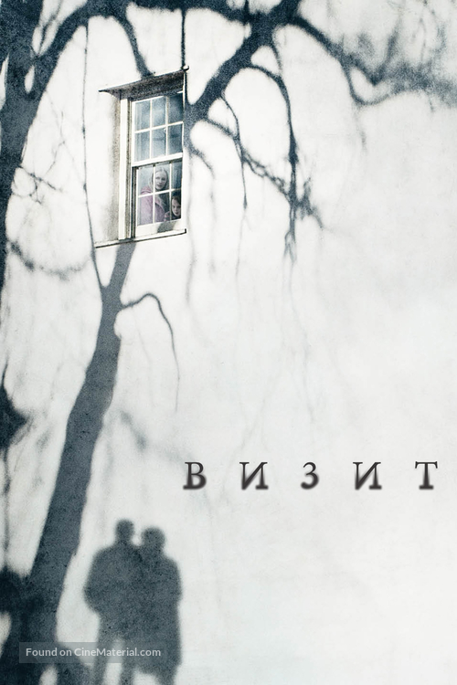 The Visit - Russian Movie Cover