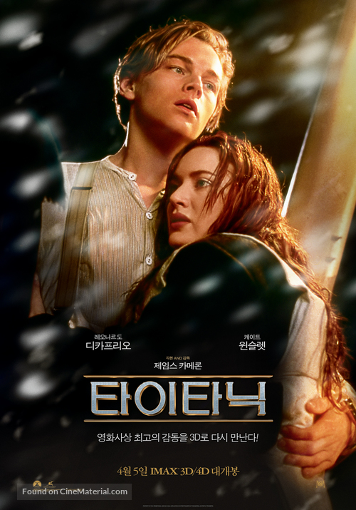 Titanic - South Korean Movie Poster