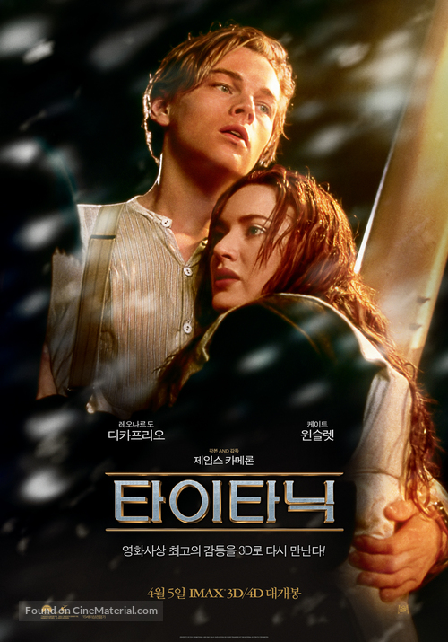 Titanic - South Korean Movie Poster