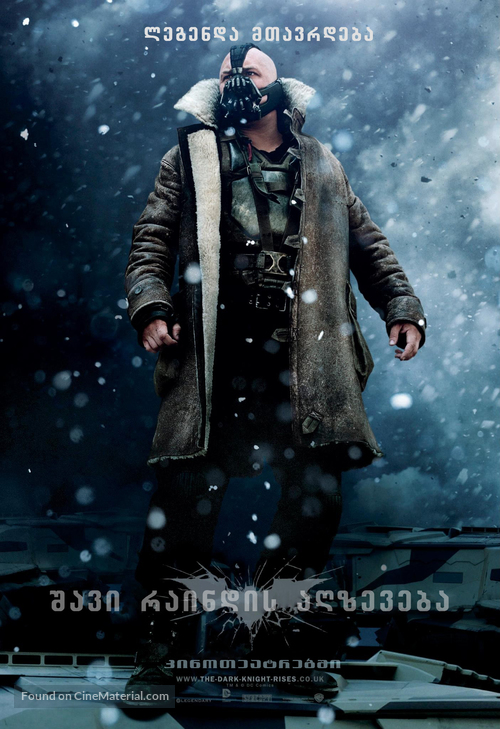 The Dark Knight Rises - Georgian Movie Poster