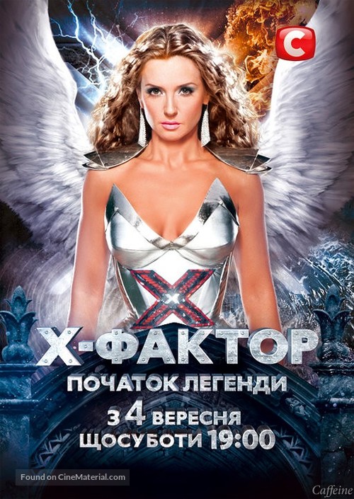 &quot;The X Factor&quot; - Ukrainian Movie Poster