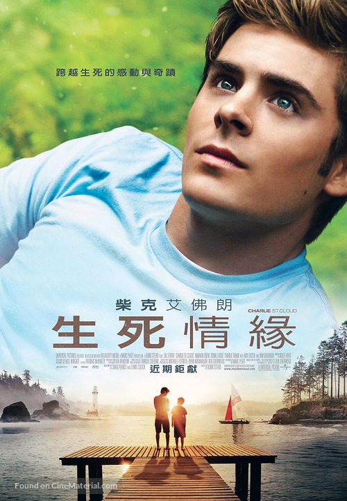Charlie St. Cloud - Taiwanese Movie Poster