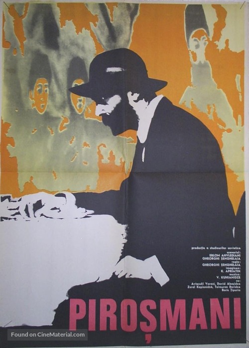 Pirosmani - Romanian Movie Poster