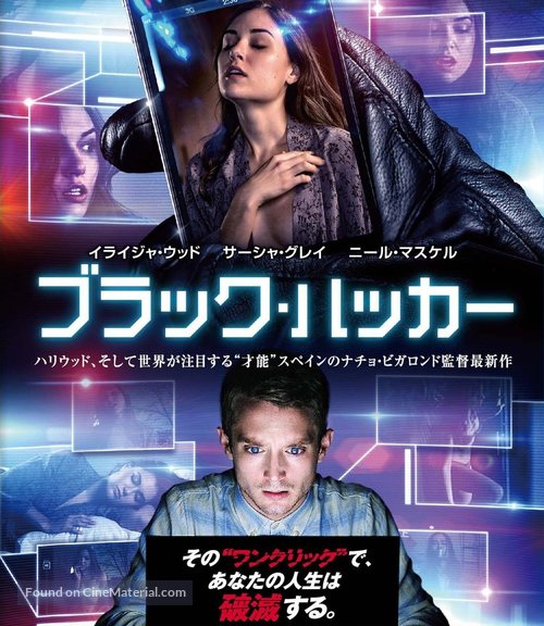 Open Windows - Japanese Blu-Ray movie cover