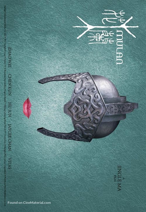 Hua Mulan - Chinese Movie Poster