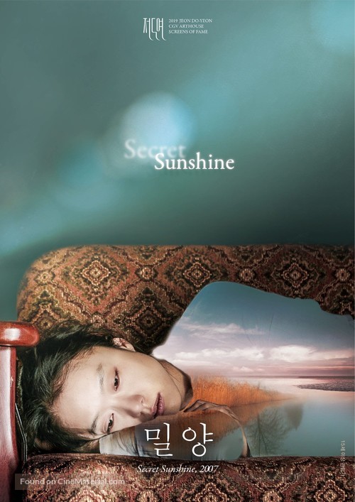 Milyang - South Korean Re-release movie poster