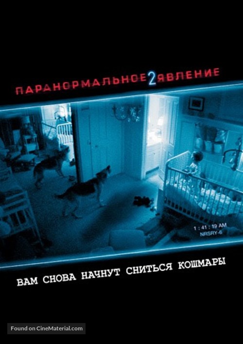 Paranormal Activity 2 - Russian DVD movie cover
