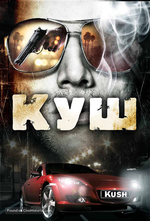 Kush - Russian DVD movie cover