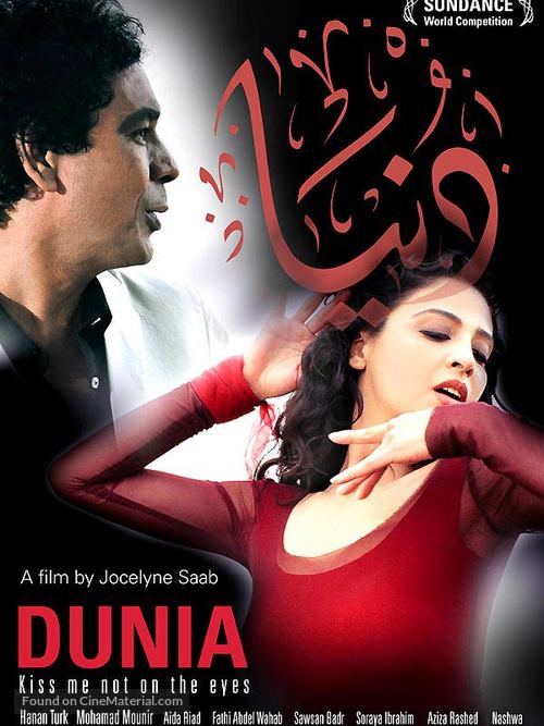 Dunia - French poster