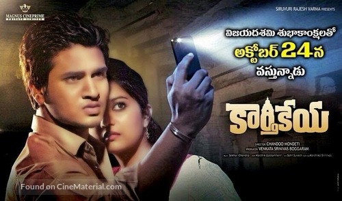 Karthikeya - Indian Movie Poster