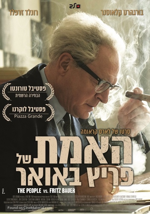 Der Staat gegen Fritz Bauer - Israeli Movie Poster