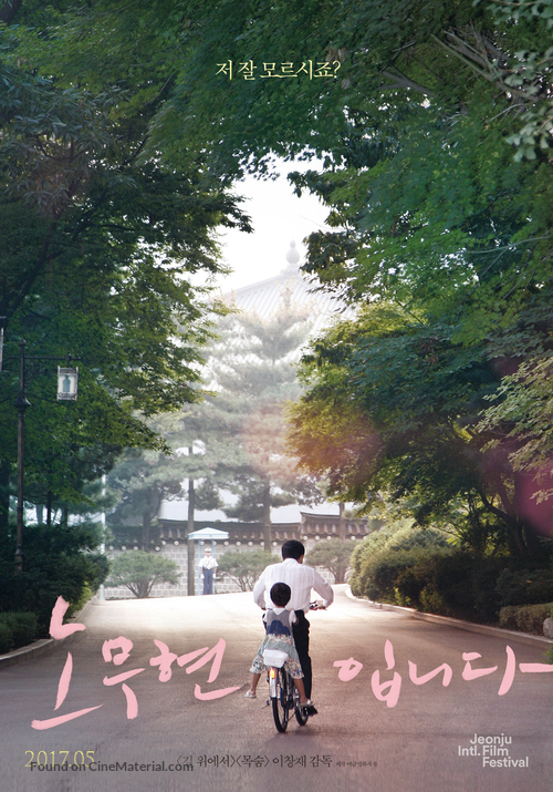 Our President - South Korean Movie Poster