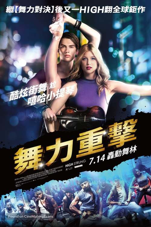 High Strung - Taiwanese Movie Poster