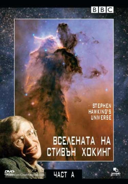 &quot;Stephen Hawking&#039;s Universe&quot; - Bulgarian Movie Cover