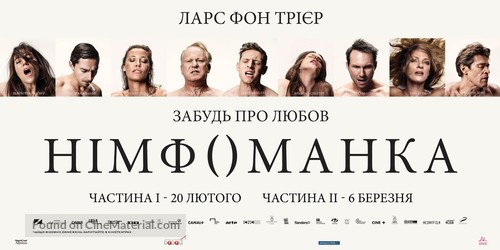 Nymphomaniac - Ukrainian Combo movie poster