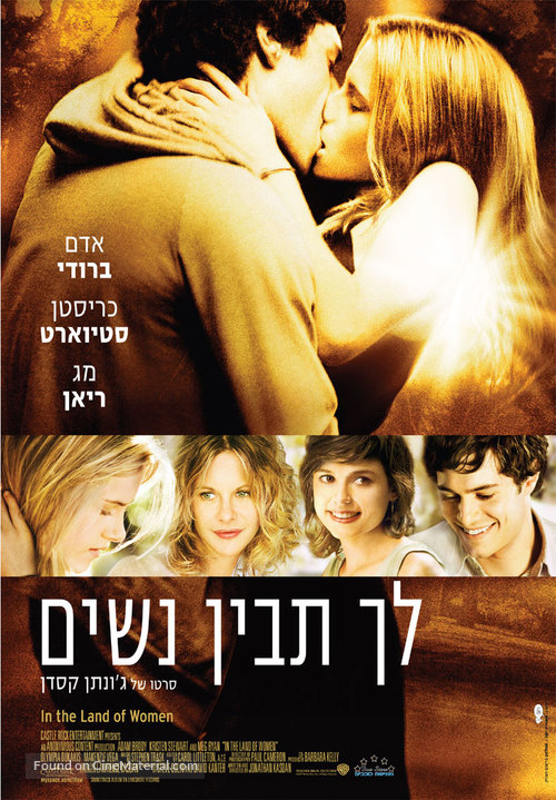 In the Land of Women - Israeli Movie Poster