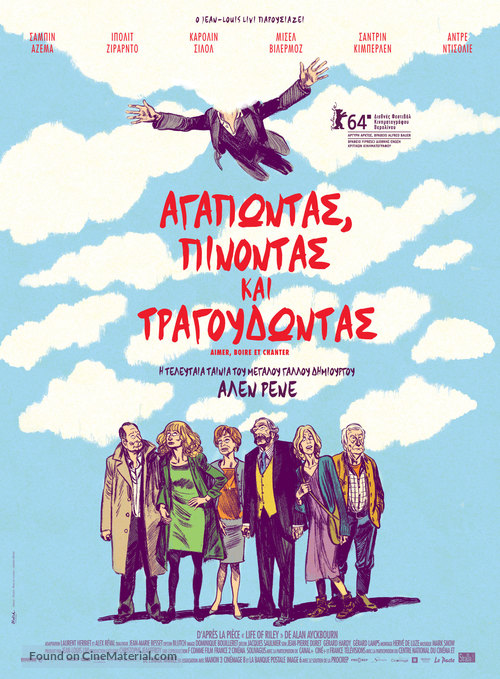 Aimer, boire et chanter - Greek Movie Poster
