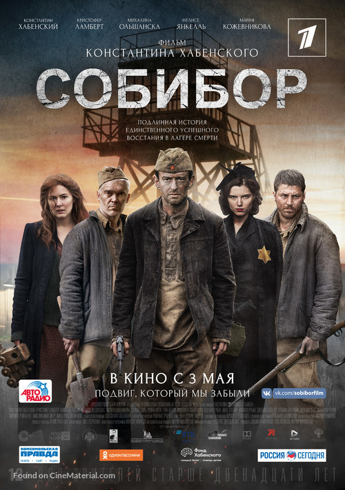 Escape from Sobibor - Russian Movie Poster