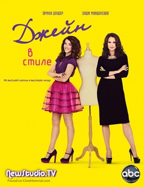 &quot;Jane by Design&quot; - Russian poster