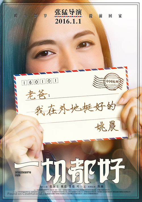 Everybody&#039;s Fine - Chinese Movie Poster