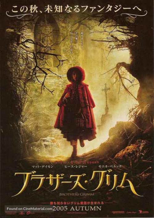 The Brothers Grimm - Japanese poster