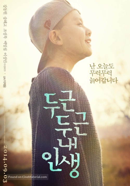 Doo-geun-doo-geun Nae-in-saeng - South Korean Movie Poster