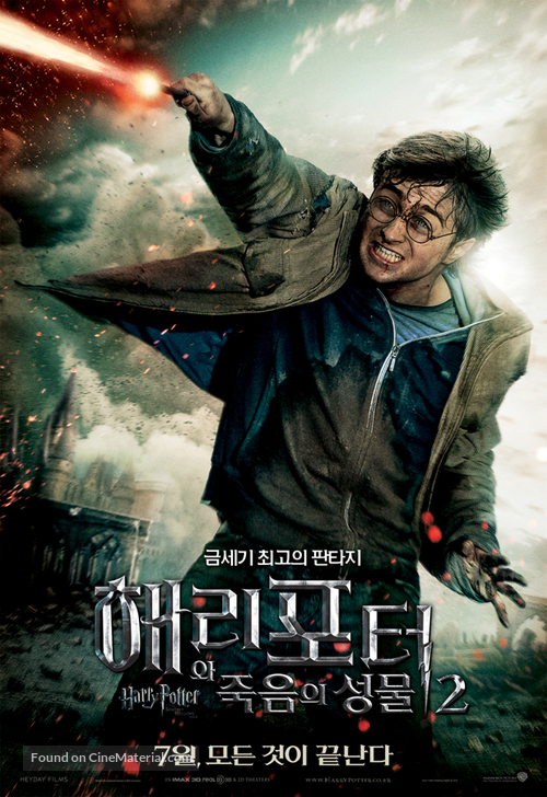 Harry Potter and the Deathly Hallows - Part 2 - South Korean Movie Poster