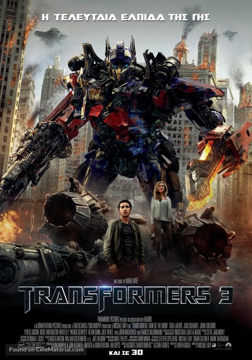 Transformers: Dark of the Moon - Greek Movie Poster