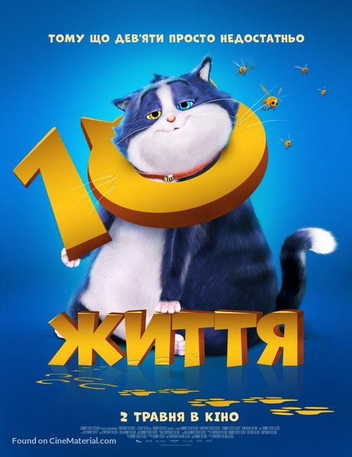 10 Lives - Ukrainian Movie Poster