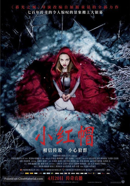 Red Riding Hood - Chinese Movie Poster