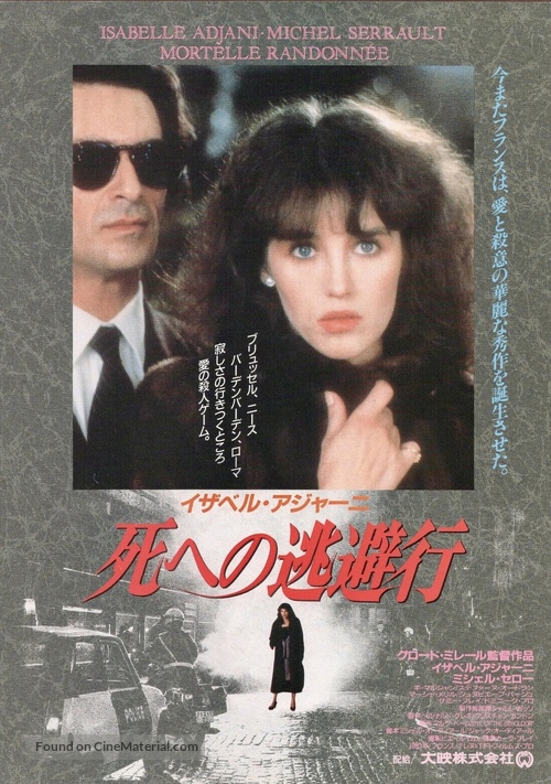 Mortelle randonn&eacute;e - Japanese Movie Poster