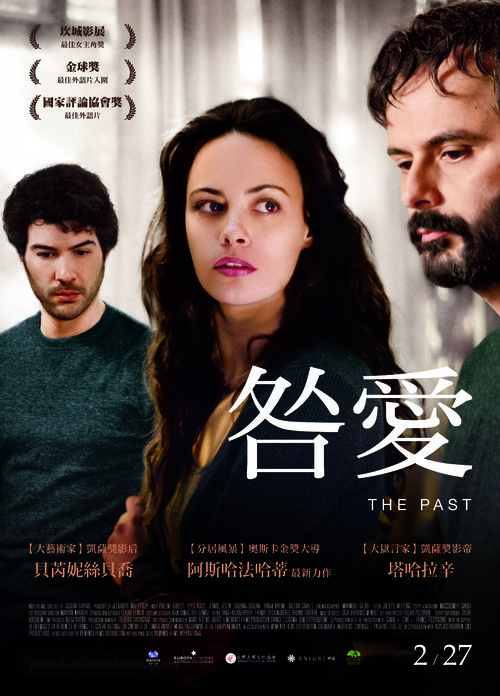 Le Pass&eacute; - Taiwanese Movie Poster