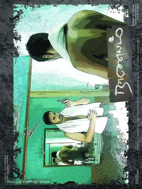 Naanayam - Indian Movie Poster