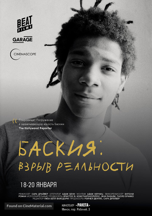 Boom for Real: The Late Teenage Years of Jean-Michel Basquiat - Belorussian Movie Poster