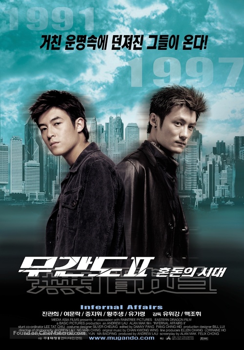 Mou gaan dou II - South Korean Movie Poster
