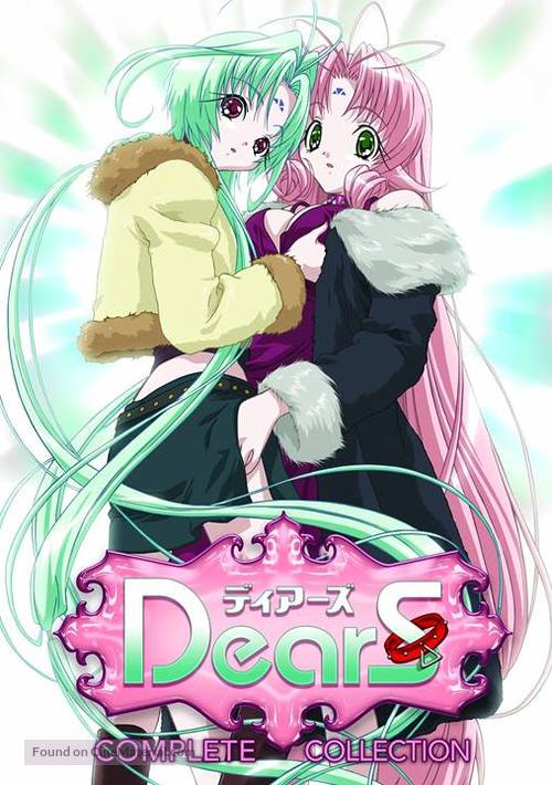 &quot;DearS&quot; - DVD movie cover
